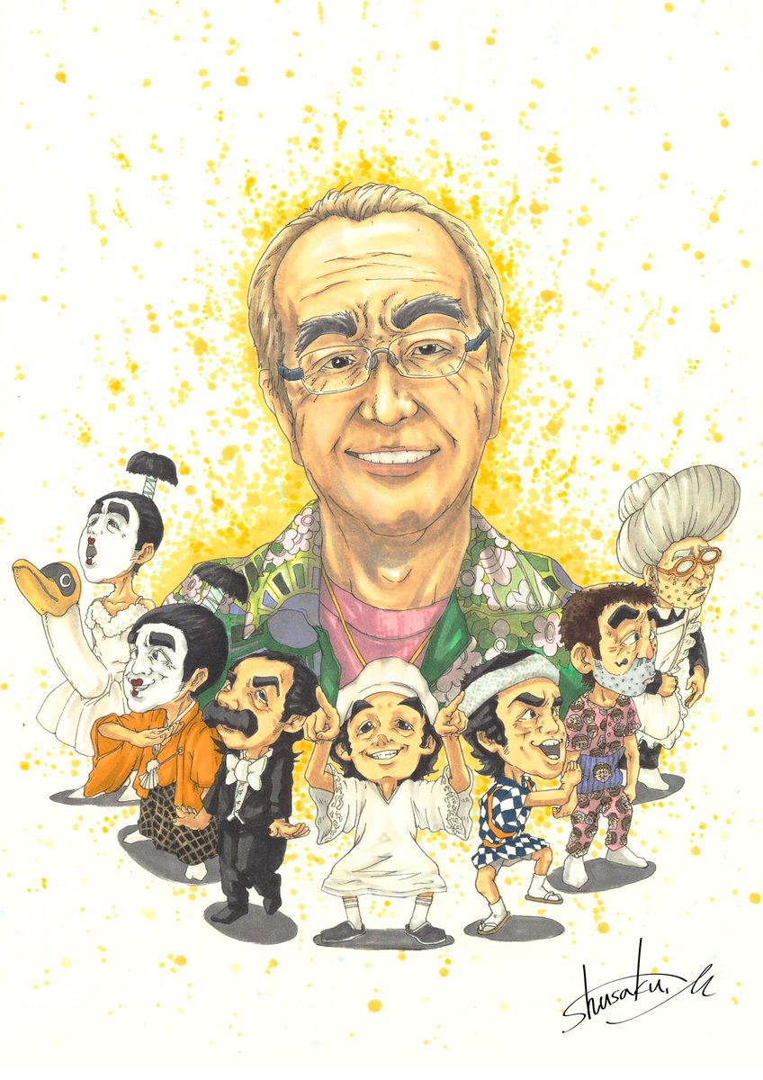 Shusaku Maeda 誰もの心の中に生き続ける 偉大 志村さん 志村けんさん 誰も知らない志村けん イラスト