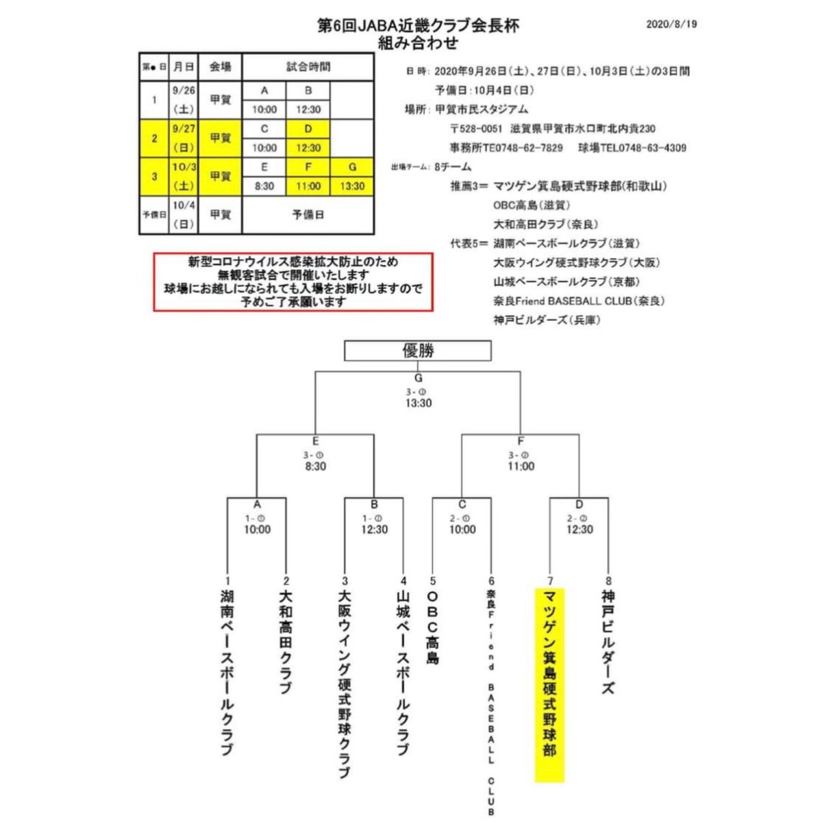 株式会社 松源 Super Matugen Twitter 株式会社 松源 Super Matugen Twitter
