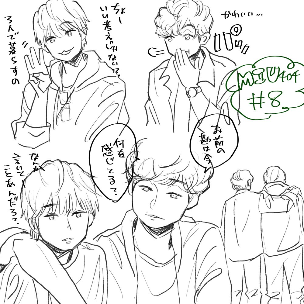 8話 