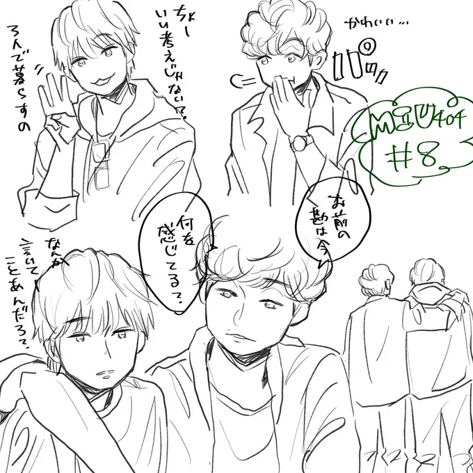 8話 