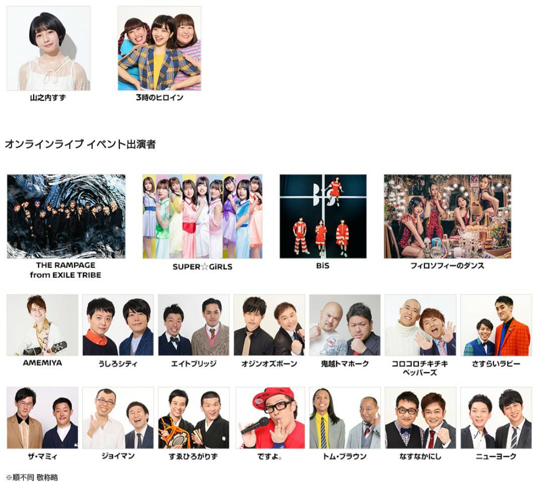 Exile 最新ニュース على تويتر 明日 24時間テレビ43 日産オンライン チャリティーライブイベントにthe Rampageが出演 8 23 オンラインライブ 11 00 12 00 15 30 17 00 19 00 00 日産のyoutube公式チャンネルで配信 T Co Gjcno0ws5j T Exile 最新ニュース على تويتر 明日 24時間テレビ43 日産オンライン チャリティーライブイベントにthe Rampageが出演 8 23 オンラインライブ 11 00 12 00 15 30 17 00 19 00 00 日産のyoutube公式チャンネルで配信 T Co Gjcno0ws5j T