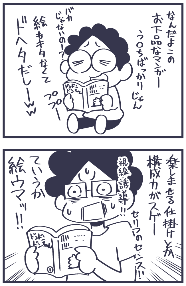 子どもの頃バカにしていたものが実はとても高い技術で作られていたということに大人になって気付くことがあります。 