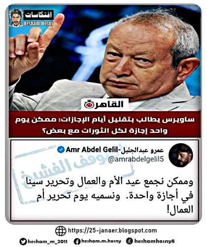 عيد تحرير أم العمال