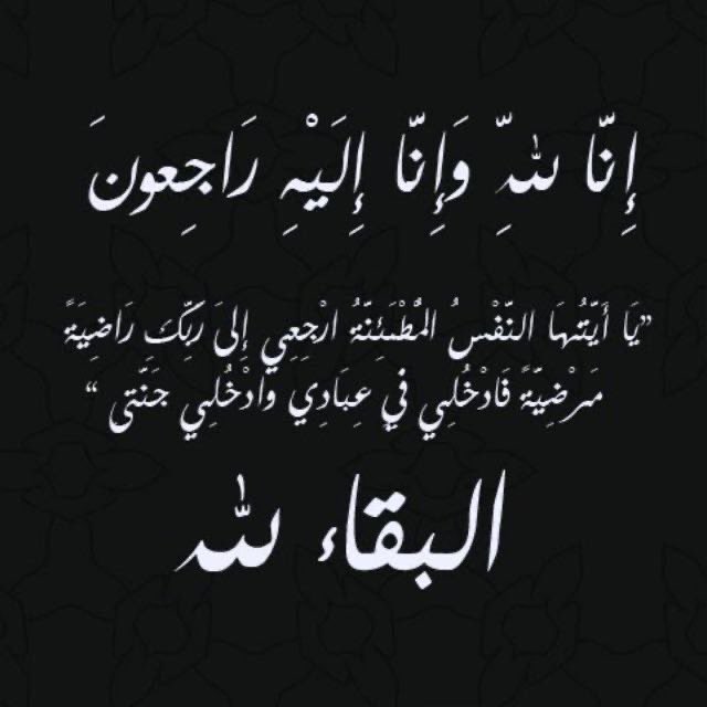 الراوي / حمد العطوني "رحمه الله" tweet media