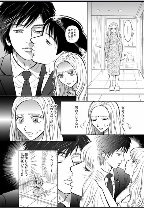 整形ブスデレラ を含むマンガ一覧 ツイコミ 仮