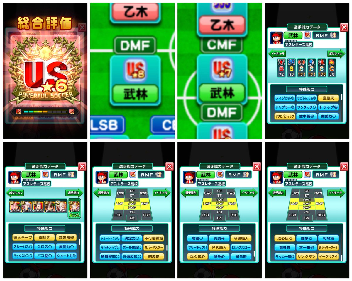 コドコドオジ つくもヨシカツ V Twitter サイドハーフコンバートボランチ兼サイドハーフ更新 相変わらずボヌッチのマエストロが取れなかったが 上々よ これでサブ垢の攻撃型のボランチができたぜ パワサカ 実況パワフルサッカー