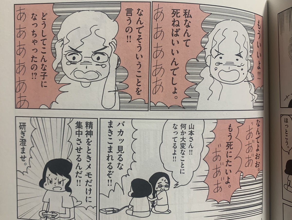 今さらながら山本さほの「岡崎に捧ぐ」1巻読んだがめっさ面白い
まずこの絵柄の愛くるしさ
素朴だけどシュールな話
日常生活やクラス内の範囲に充分潜む闇や切実な部分をリアルだけどポップに描き取る才能すごい
読みながら追体験してるみたいだった。自分の小学校の頃をすごく思い出したよ 