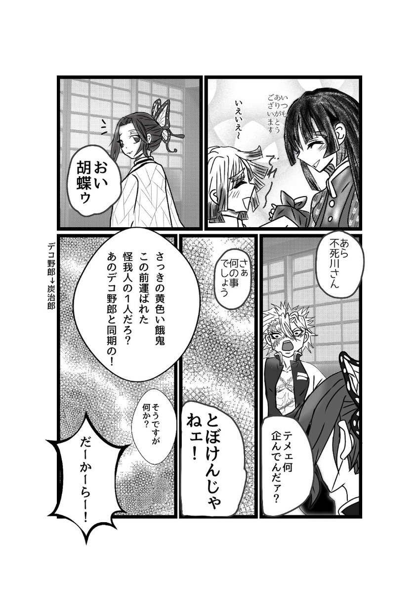 藍田そら 我妻善逸の母の話 それでもキミは愛されていた2 鬼滅の夢 鬼滅の刃 夢絵 夢漫画 藍田そら 我妻善逸の母の話 それでもキミは愛されていた2 鬼滅の夢 鬼滅の刃 夢絵 夢漫画