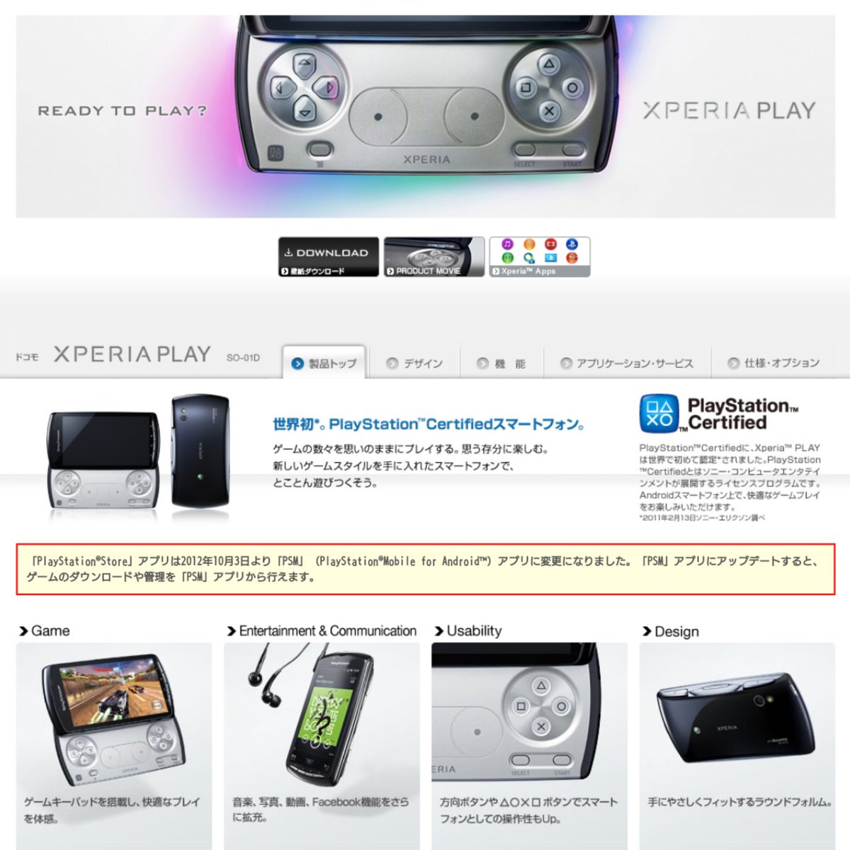 音質派 Sonyさん 11年に世界初のゲーミングスマホ 作り出すわ Iphone5sの時代でgalaxynoteですら5 5インチの時代に6 4インチのスマホ出すわ サブスク戦国時代の幕開け前にサービス終了させるわ 先見の明があるから故に時代を先取り しすぎて 自滅するの