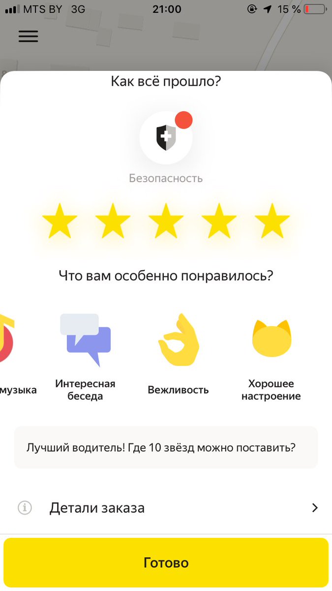 когда рассталась с парнем, вызвала такси, пока ехали ты рассказала об этом таксисту, а таксист включил психолога и сказал, какой он уебок: