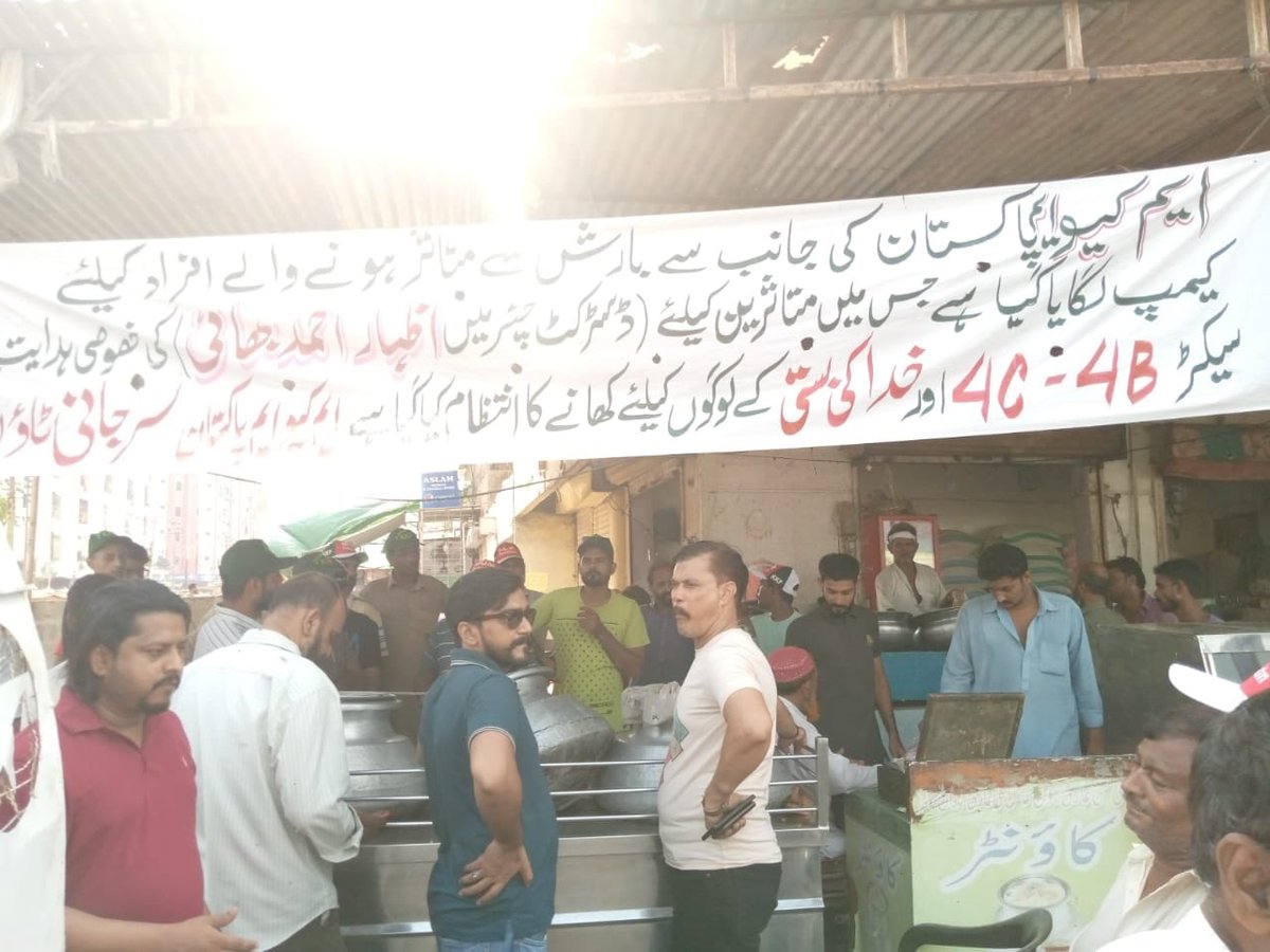 ASIFALIKHAN555's tweet photo. سرجانی ٹاون میں بارش سے متاثر افراد کے لیے ڈسٹرکٹ چیرمین اظہار احمد بھای کی جانب سے کھانے کا انتظام کیا گیا ایم کیو ایم پاکستان کے زمہ داران اور کارکنان خدمت سے سرشار سرجانی ٹاون کے لوگوں کی خدمت کر رہے ہیں https://t.co/7nuad1nmB9