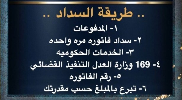 Lo000laa's tweet photo. يارب سخر لي من يساعدني بتسديد هذه الفاتوره و تجعلها في موازين حسناته وتجزاه عنا خير الجزاء
سجين طلع بمكرمةخادم الحرمين الشريفين خسر وظيفته بسبب الدين يعول اسره ولديه أطفال لاعمل عنده وساكن بإجار ولادخل عنده رجاه في الله ثم فيكم يااهل الخير #مبادره_املنا_بالله_٢ https://t.co/6z1IaFxheb