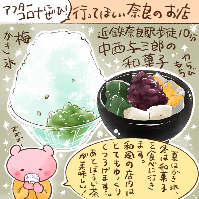 画像の確認不足で小豆の上の黒いの消し忘れてました•••😭 