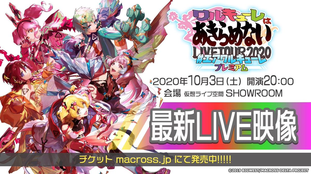 マクロス 公式アカウント Macrossd Twitter