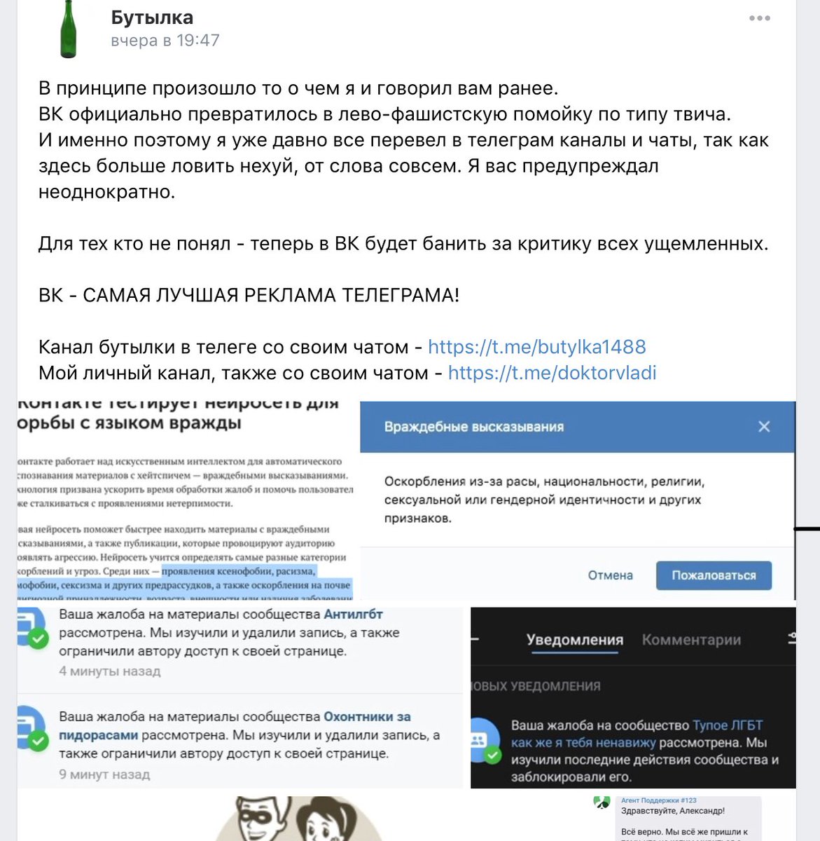 netPozdnyakovy's tweet photo. Комментарий от #Поздняков Ууууу, еще одна ГЛОБАЛЬНАЯ соцсеть защищает права людей, ой извините, лево-фашистских бомжей 🤡 Ну и конечно же всегда кричи А Я ЖЕ ГОВОРИЛ, даже если это у тебя что-то идет не по плану. 
#самсадись #АнтиМГ #АнтиПоздняков https://t.co/DFdtSN9t0S