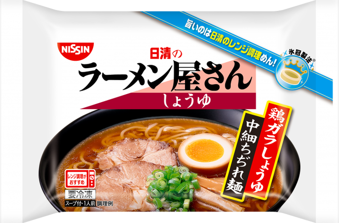 ラーメン屋のtwitterイラスト検索結果 古い順
