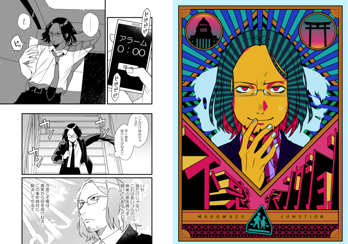 Twoucan 長谷川善吉 の注目ツイート イラスト マンガ