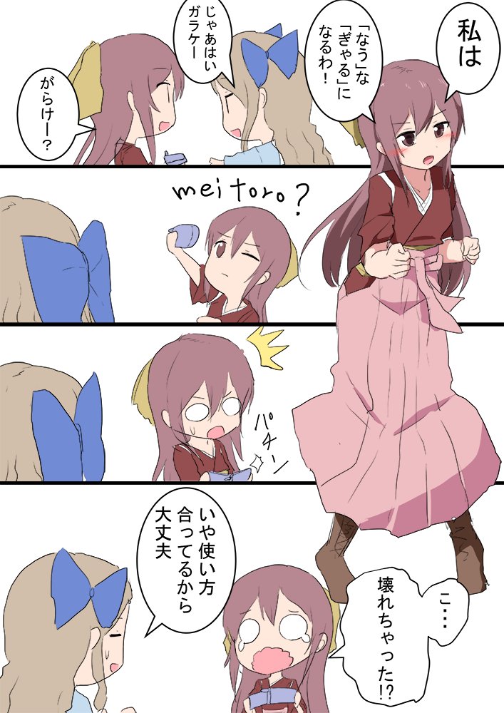 神風 朝風
ガラケーの使い方
#艦これ版深夜の真剣お絵描き60分一本勝負
#艦これ版真剣お絵描き60分一本勝負_20200822 