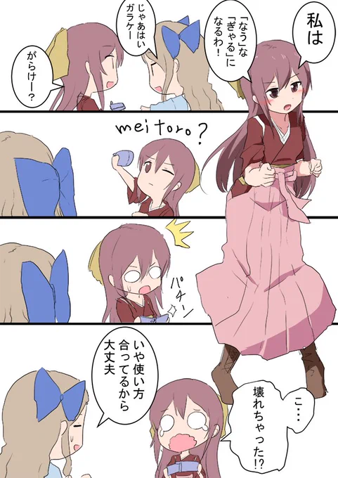 神風 朝風
ガラケーの使い方
#艦これ版深夜の真剣お絵描き60分一本勝負
#艦これ版真剣お絵描き60分一本勝負_20200822 