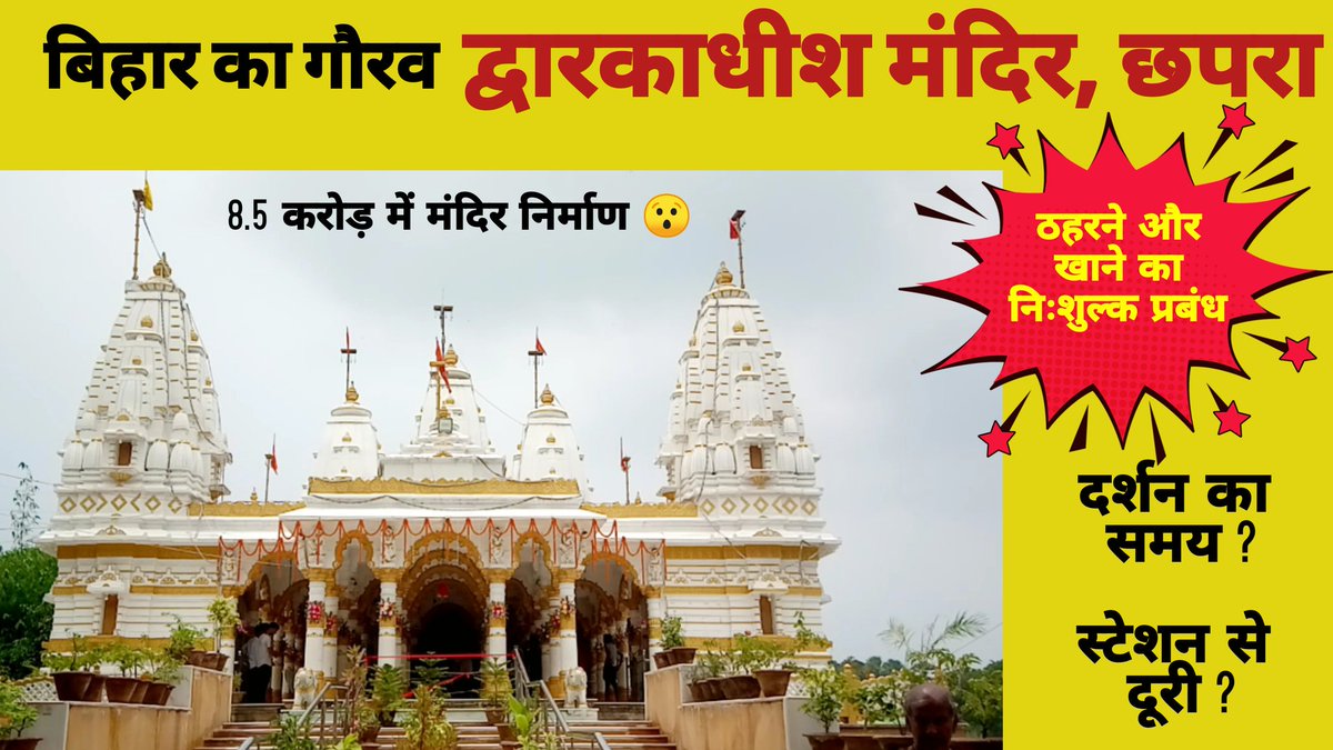 BiharConnectio1's tweet photo. वीडियो लिंक :- https://t.co/pZNSgFVlUt

@ssengarbjp 
@Rpratap4 
@AniketP62507590 
@iRaviTiwari 
@abhaynasira 
@Rajessh_singh 
@sanjeevaninews 
@CHANDAN82952303 
@Kameshwar_Munna 
@vishalk80333305 
@anandshankerBJP 
@BiharMange 
@ChapraZila 

#Bihar 
#Chhapra 
@YouTubeIndia https://t.co/tBhLp7iFOp