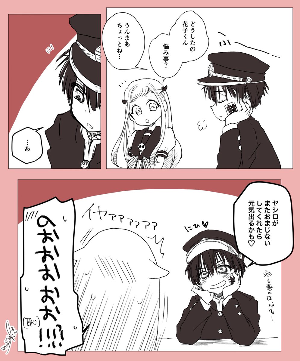 地縛少年花子くん版深夜の真剣お絵描き60分一本勝負のtwitter漫画作品 地縛少年花子くん版深夜の真剣お絵描き60分一本勝負のtwitter漫画作品