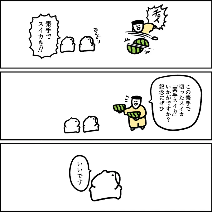 断るウサギ 