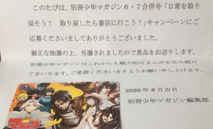 エレン イェーガー の評価や評判 感想など みんなの反応を1時間ごとにまとめて紹介 ついラン