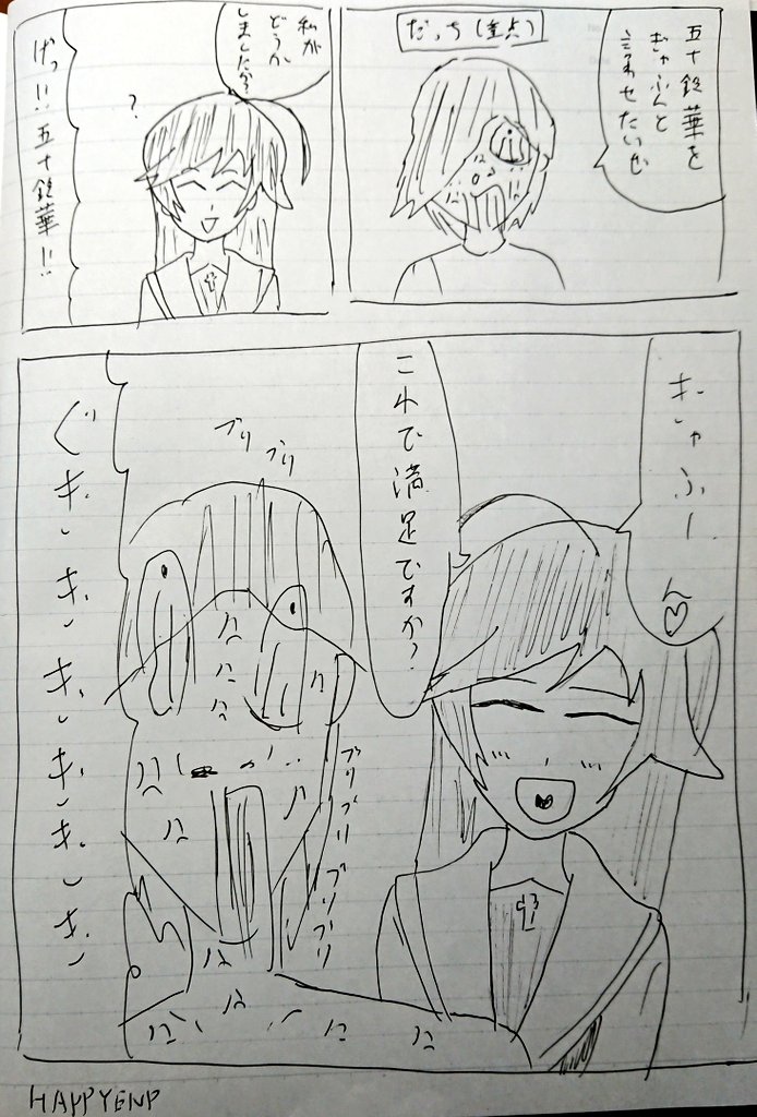 日記漫画です。 https://t.co/Y19kHKXGG0