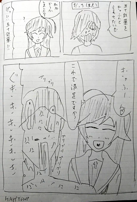 日記漫画です。 https://t.co/Y19kHKXGG0