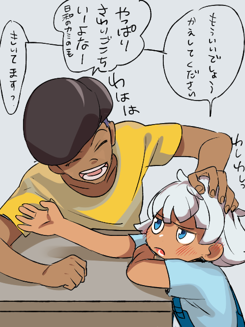 >>剛陣×日和をください 