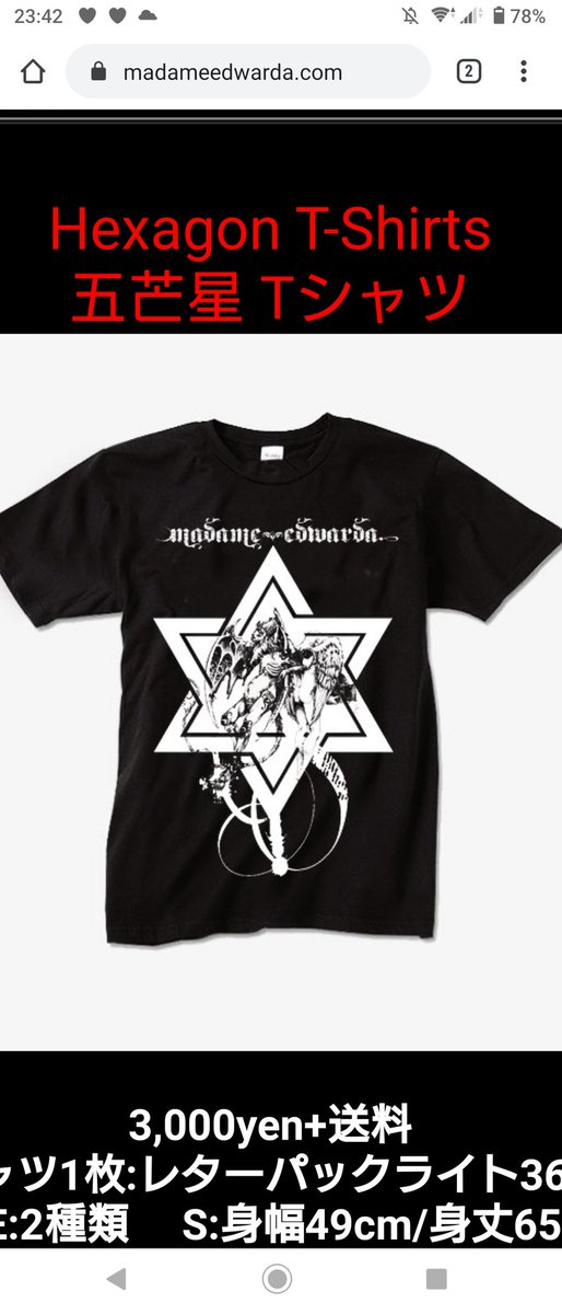 Randyさんが着用されてるイラストTシャツの元絵がこちらです。

Tシャツの方はマダムエドワルダの公式サイト内ショップでご購入頂ける様です。 https://t.co/2sbaCcWUn3 