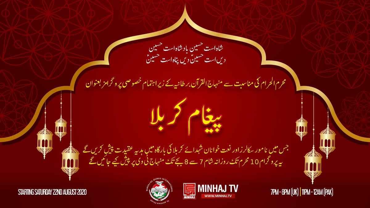 MQIUK's tweet photo. Daily 7pm-8pm online Paigham-e-Karbala gatherings for Muharram ul Haram till 10th Muharram by MQI UK on https://t.co/AjqTFsMDat

Renowned scholars and naat khawaan will pay their respects towards the Honourable Ahle Bait and Martyrs of Karbo'bala. https://t.co/oqBYMD1i1M