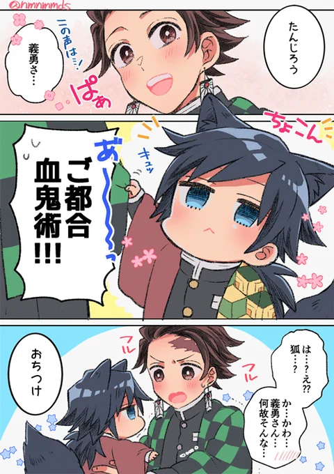 炭義ワンドロで獣化お題の時に描いてたきつねぎゆさんの落書き詰め合わせ
⚠️ケモ耳など諸々?注意 