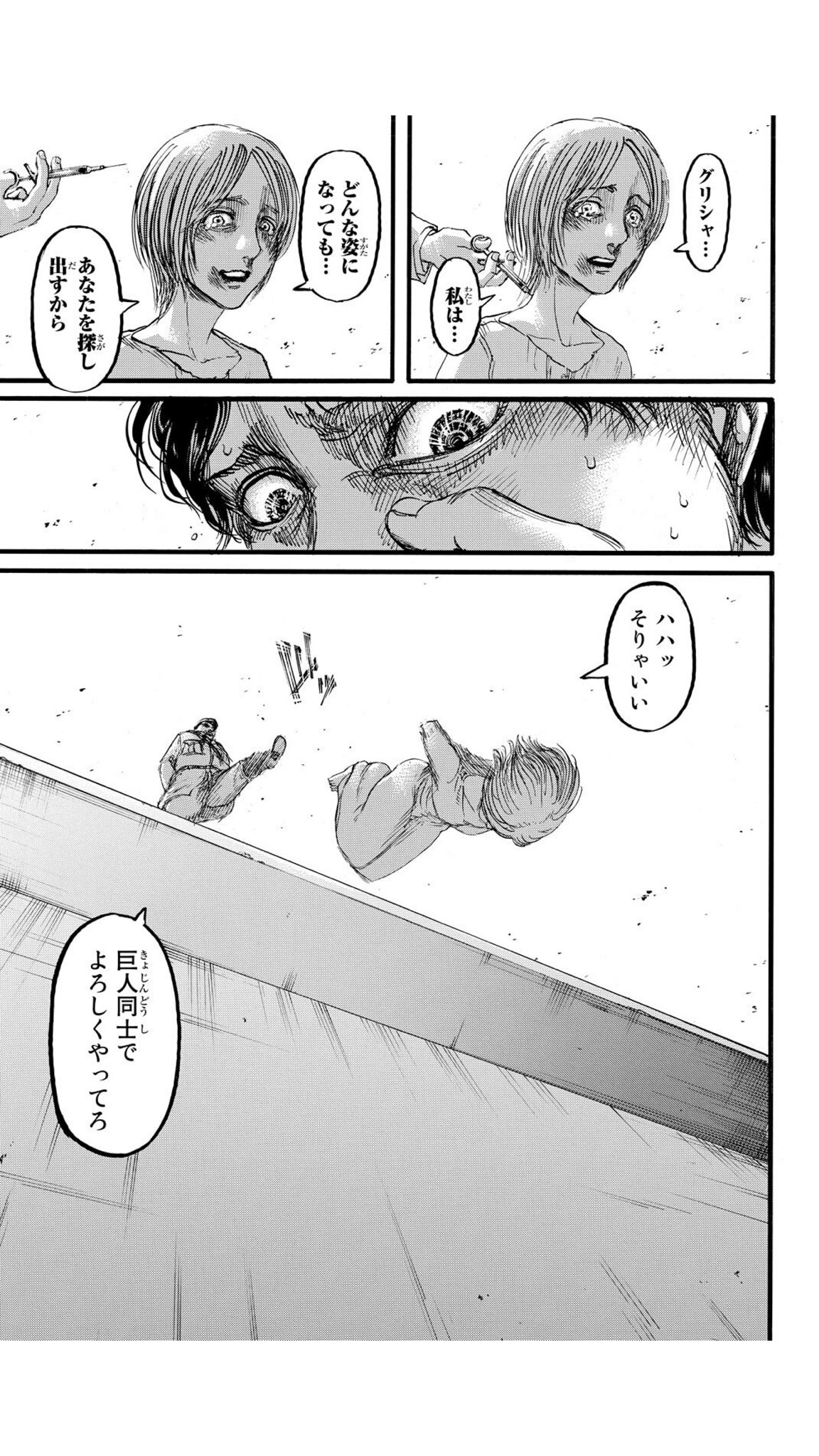 Twitter 上的 進撃attack Donotspeakjapa1 Kntbh Mmjnnsk ダイナは巨人化する直前に どんな相になっても あなたを探し出すから と言ってますね 今見ると意味深なセリフ エレン奪還の時はエレンの中のグリシャ 進撃 に反応してきたのかも T Co