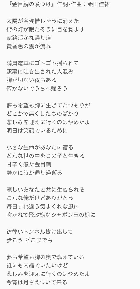 遥か 歌詞 ヨアソビ