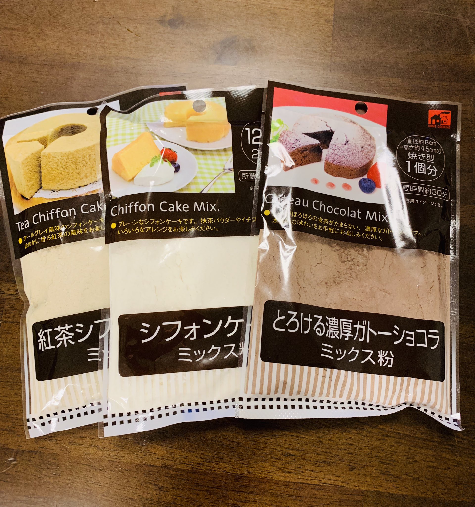 Nori セリアでお気に入りのお菓子作りの素を買ってきた シフォンケーキ とガトーショコラ 簡単なのに 美味しくできるのでおススメです 1回目は紙の型で焼いたけど フッ素加工されたシフォンケーキ 型をカインズで買った たくさん使おう セリアで見つけ