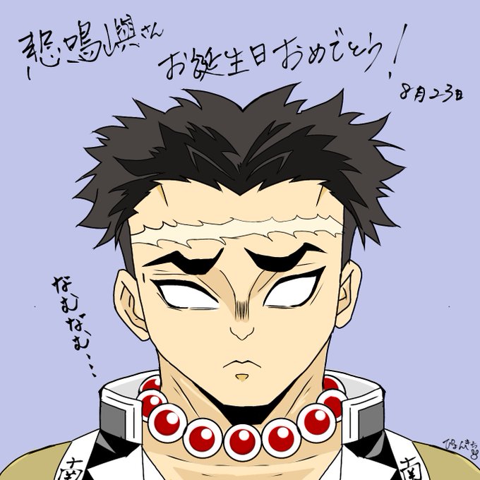 ぴょんきち。(低浮上)さんがTwitterに投稿した悲鳴嶼行冥(鬼滅の刃)のイラスト。