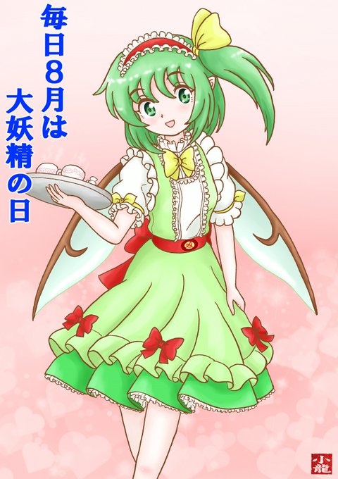 おしゃれ 妖精 イラスト かわいい おしゃれ 妖精 イラスト かわいい