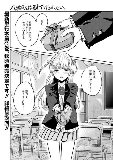 里見u 八雲さん完結 Usat0mi さんの漫画 122作目 ツイコミ 仮 里見u 八雲さん完結 Usat0mi さんの漫画 122作目 ツイコミ 仮