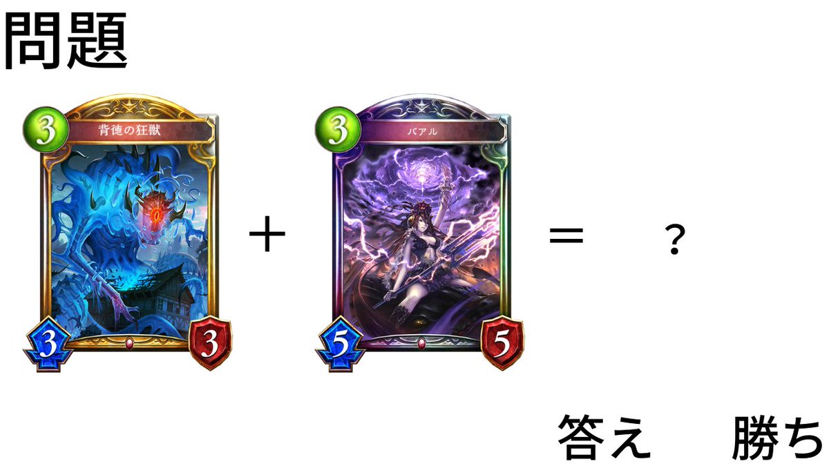 ふじお 古戦場終わるまでシャドバ禁止 シャドバ 学校 仕事していて時間のない方へ勝つも負けるも最速 背徳バアル アグロヴァンパイア をご紹介します シャドウバース 運命の神々 T Co 8vwgrnevvp Via Youtube シャドウバース ふじお 古戦場終わるまでシャドバ禁止 シャドバ 学校 仕事していて時間のない方へ勝つも負けるも最速 背徳バアル アグロヴァンパイア をご紹介します シャドウバース 運命の神々 T Co 8vwgrnevvp Via Youtube シャドウバース