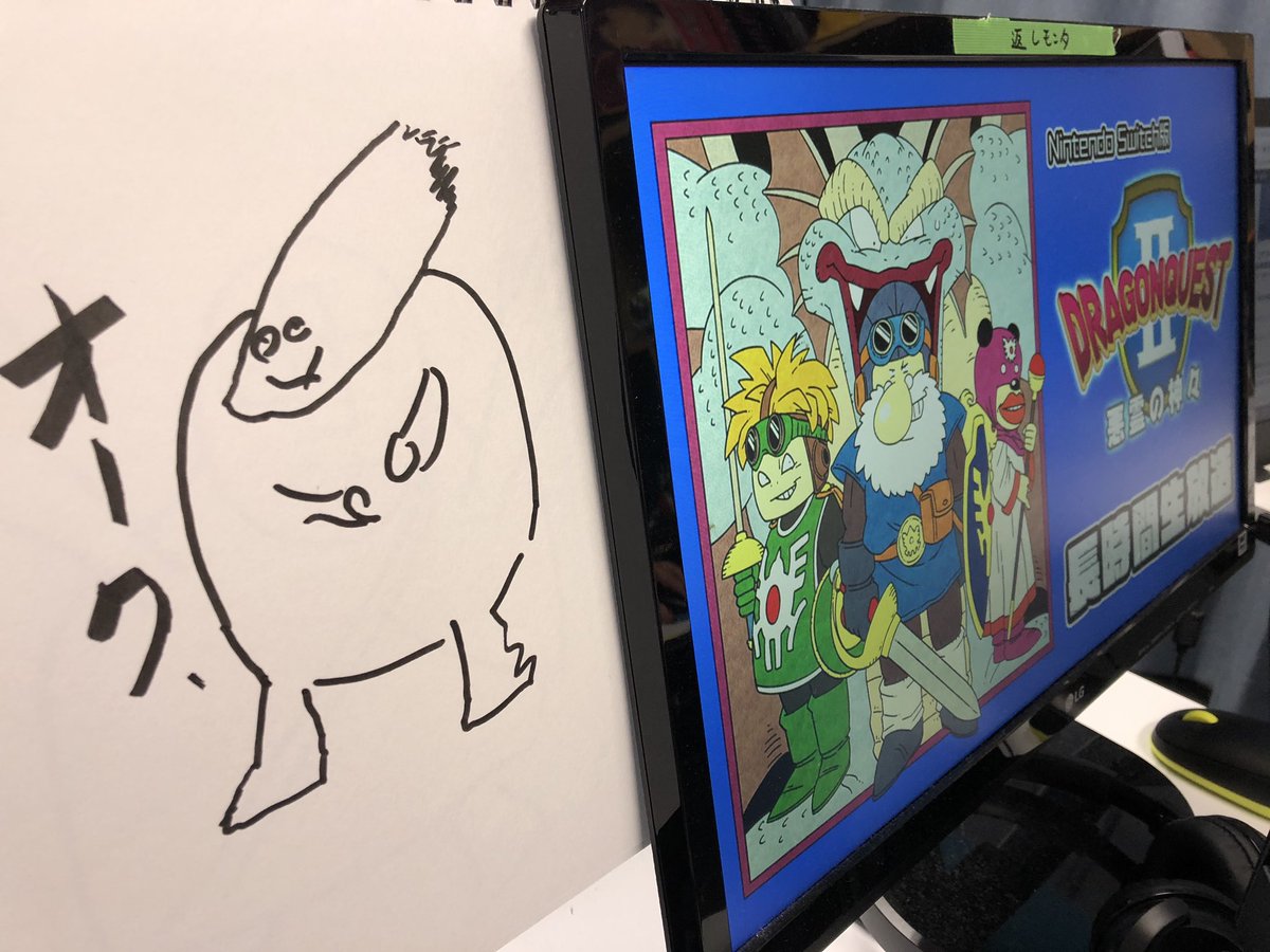 いい大人達 ゲーム実況者 ドラゴンクエストii 悪霊の神々 長時間生放送1日目 さきほどお開き さすが名作でございますな 面白かったです 本日8 23の13 00からは放送2日目 クリア目指しますぞ お楽しみに ドラゴンクエスト いい大人達