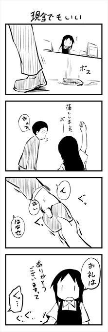 ありがとう、どういたしまして

#レジ子ちゃん 