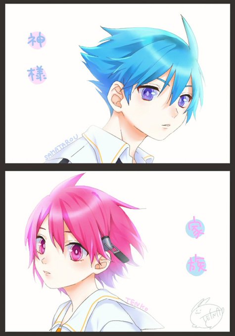神様家族のtwitterイラスト検索結果 神様家族のtwitterイラスト検索結果