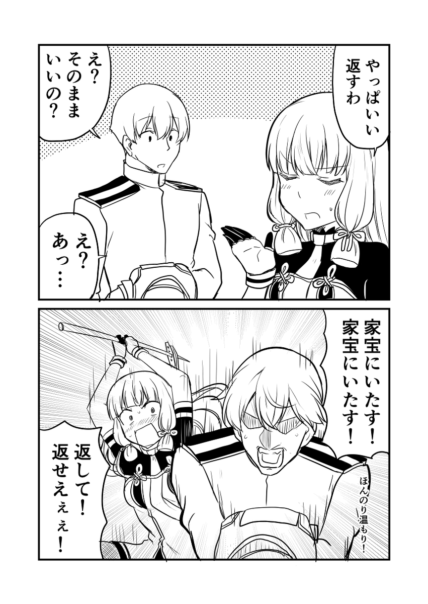 艦これデイズ160 #漫画 #艦隊これくしょん #艦これ #叢雲 #叢雲改二 https://t.co/WodAtOvtyL 