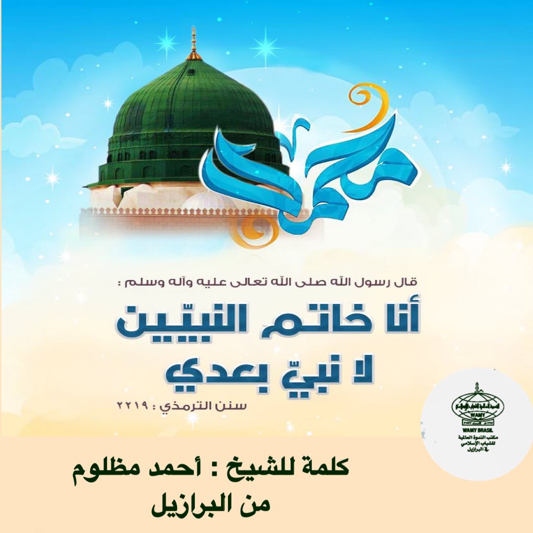 _weesf's tweet photo. ٠
🌷Islam, religião de todos os profetas..
🎤 Sh Ahmad Mazloum
📎
https://t.co/A75HWOv7T5
@WAMYbr
#WAMY_br
#Conheca #Islam #Deus #Allah #Salvacão #Paraíso #Azan #Perdão #Hadith #Sunnah #Muhammad #رحاب_الدعوه #عاشوراء_1442 #coronavirus https://t.co/xNWlYH0Z61
