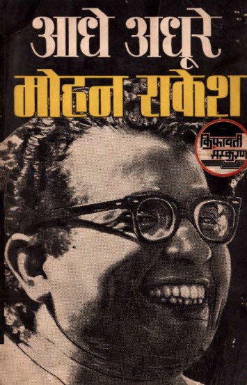 ItsRDil's tweet image. Reading now... #AadheAdhure #MohanRakesh #Theatre #Play