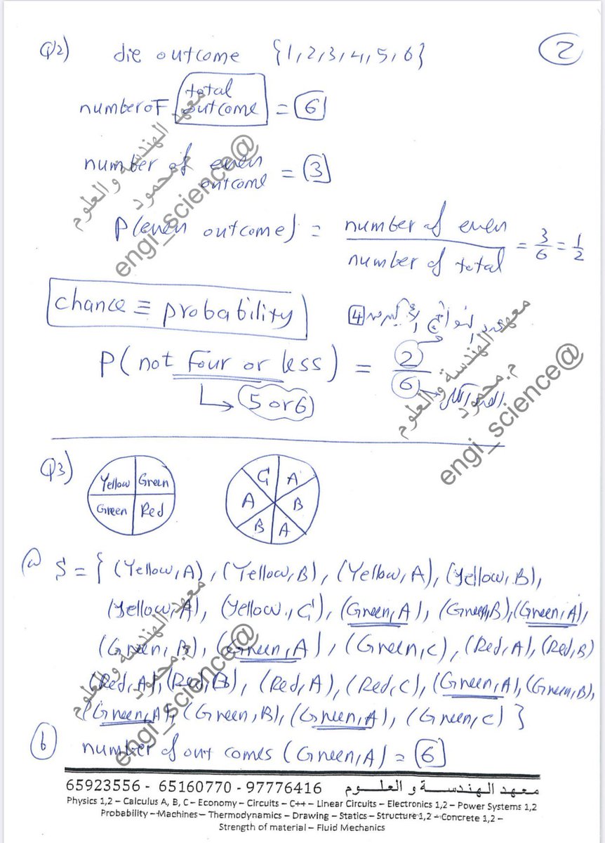 engi_science's tweet photo. حلول tutorial  
Probability https://t.co/54vBX6aUVb