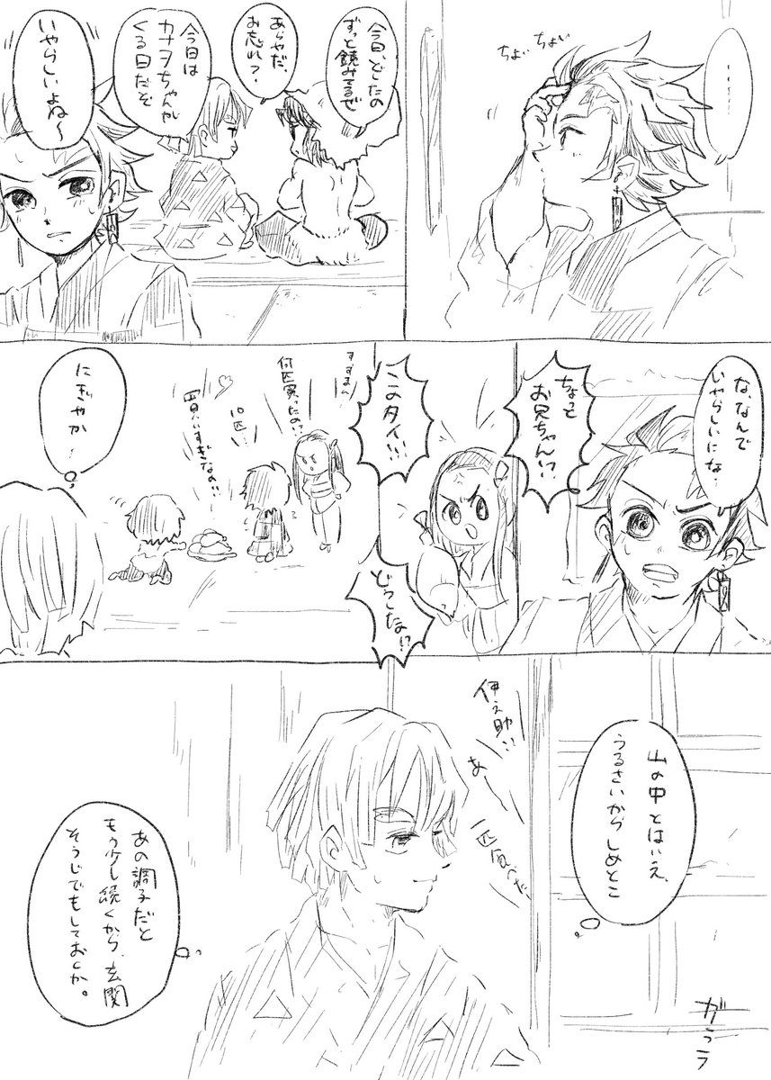 途中で清書推敲諦めた
善逸とカナヲちゃんの漫画 