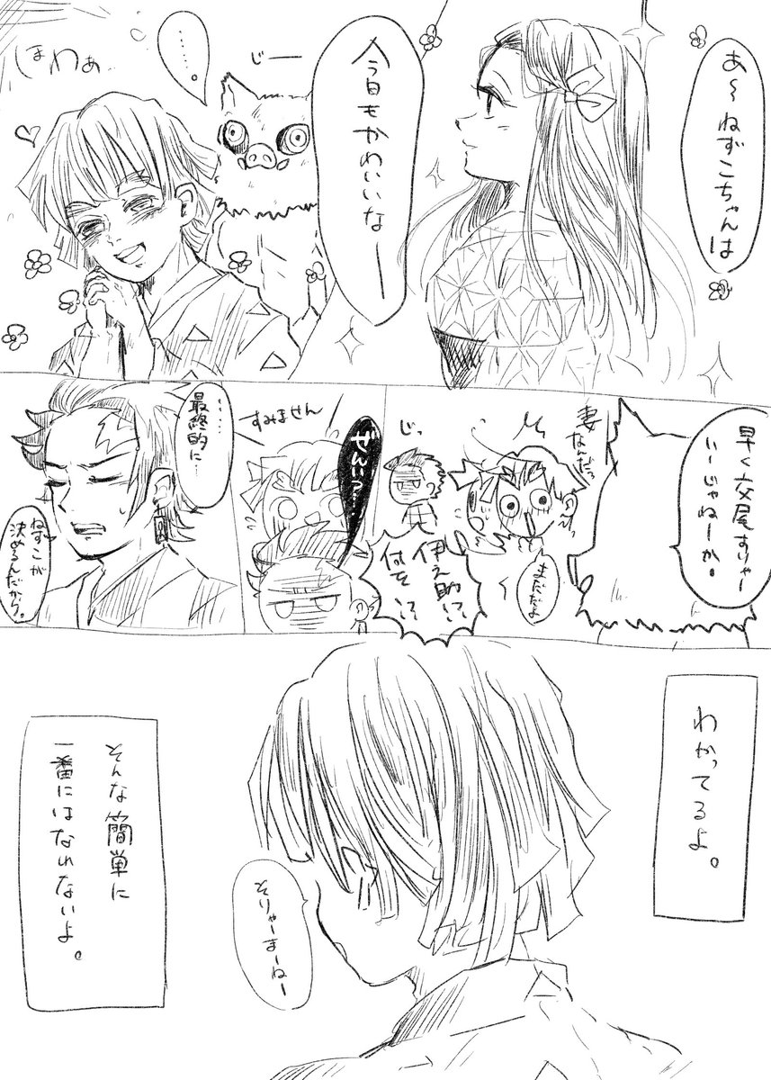 途中で清書推敲諦めた
善逸とカナヲちゃんの漫画 