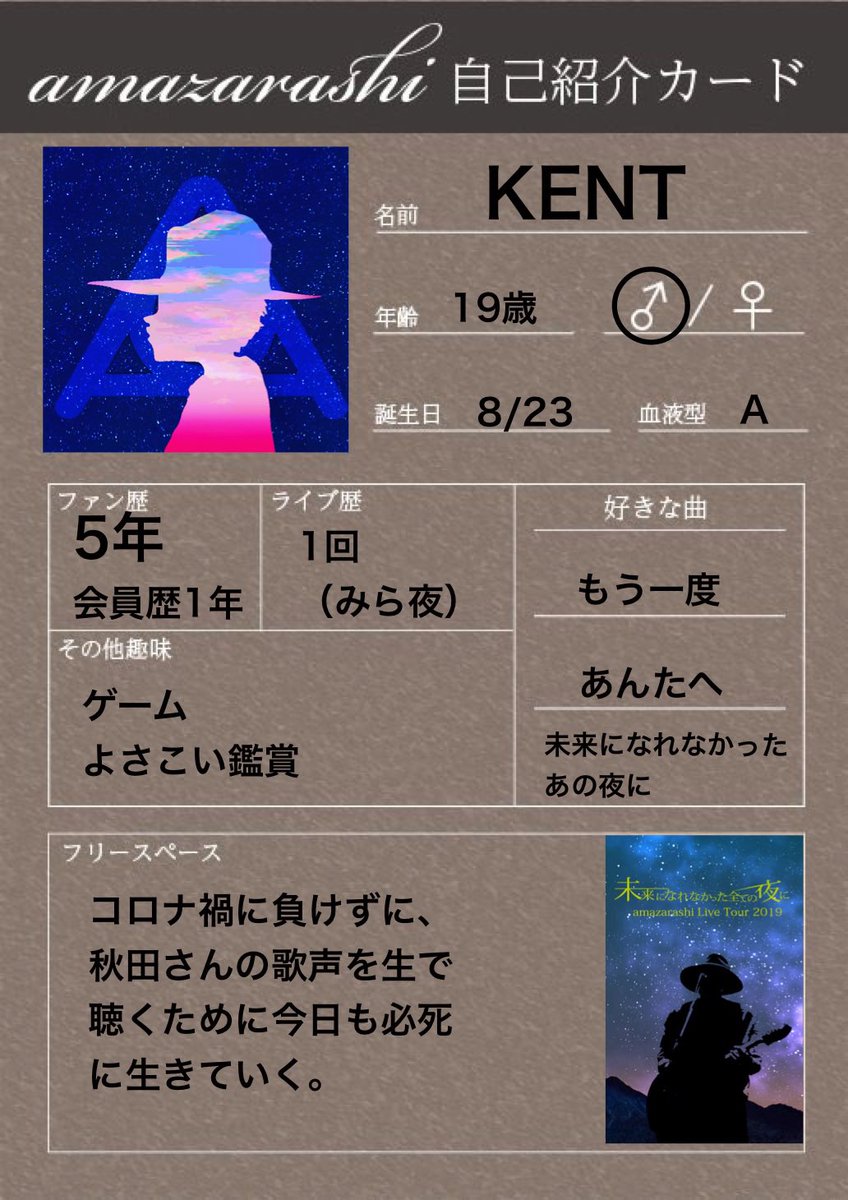 Amazarashi 名言 Amazarashi 名言